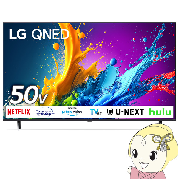 液晶テレビ LGエレクトロニクス 50V型 4K 50QNED80TJA/srm : 50qned80tja : スーパーぎおん ヤフーショップ -  通販 - Yahoo!ショッピング