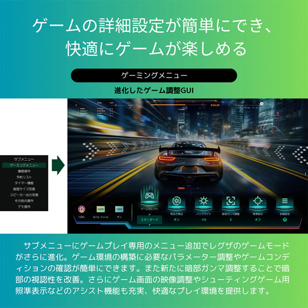 仕様表：Z6 series Z670N｜REGZA