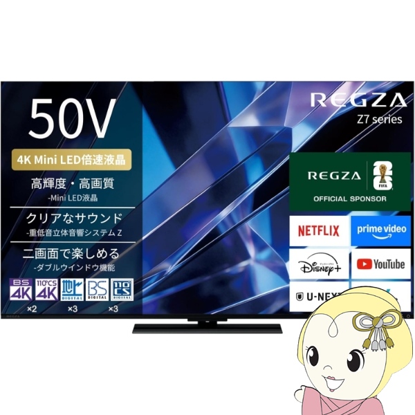 �e���r TVS REGZA 50Z770S Z7 series 50V�^ �n��EBS�ECS 4K�`���[�i�[���� Mini LED�t���e���r/srm