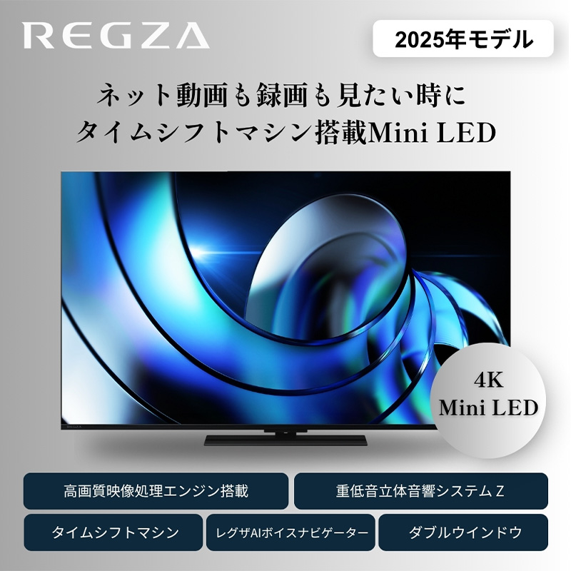 レグザ タイムシフトマシン搭載4K 液晶テレビ...の詳細画像3