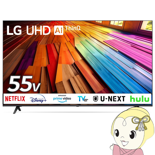 液晶テレビ LGエレクトロニクス 55V型  4K  55UT8000PJB/srm | LGエレクトロニクス