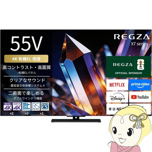 �e���r TVS REGZA 55X770S X7 series 55V�^ �n��EBS�ECS 4K�`���[�i�[���� �L�@EL�e���r/srm