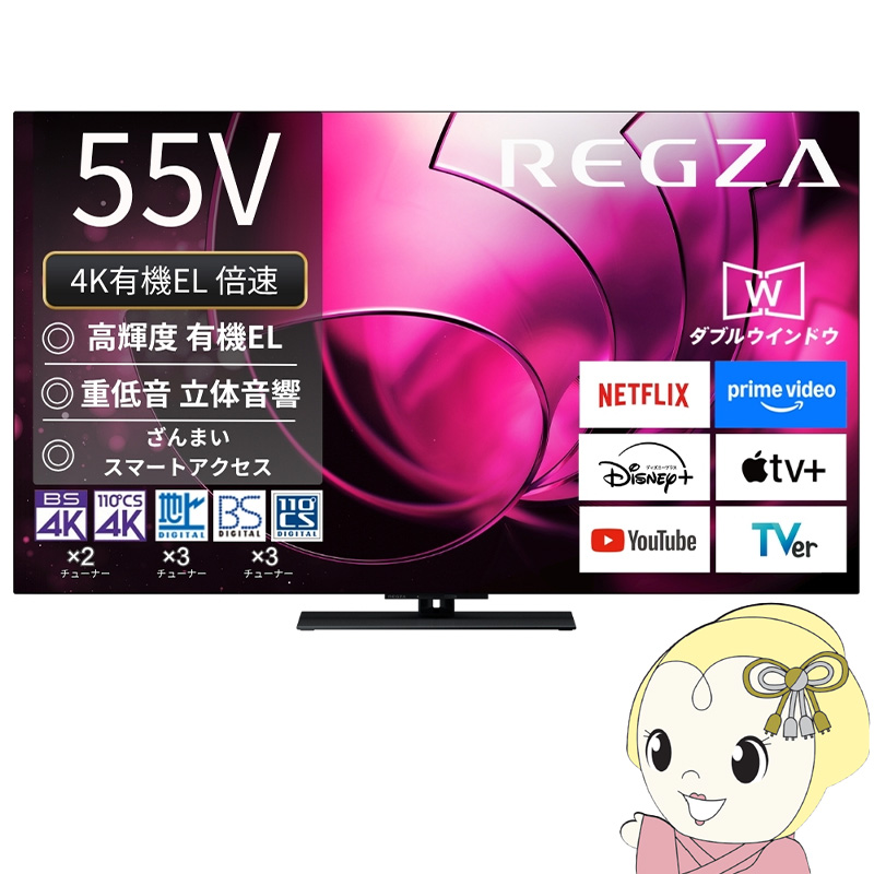 [�\��]���O�U 4K�L�@EL�e���r 55V�^ TVS REGZA X8seriesX8900R���L�@EL���n�C�O���[�h���f�� 55X8900R/srm