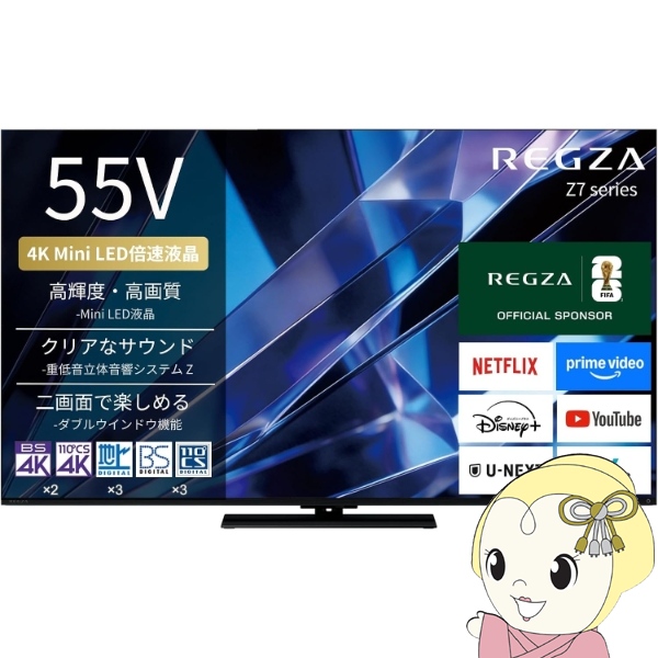 �e���r TVS REGZA 55Z770S Z7 series 55V�^ �n��EBS�ECS 4K�`���[�i�[���� Mini LED�t���e���r/srm