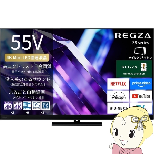�e���r TVS REGZA 55Z890S Z8 series 55V�^ �n��EBS�ECS 4K�`���[�i�[���� /�^�C���V�t�g�}�V������ Mini LED�t���e���r/srm