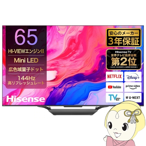 楽天市場】hisense 50a6の通販