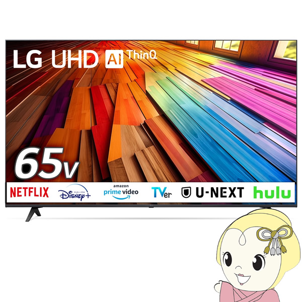 LG 65インチ　65UT8000PJB LGエレクトロニクス 65UT8000PJB [65インチ] 価格比較 - 価格.com