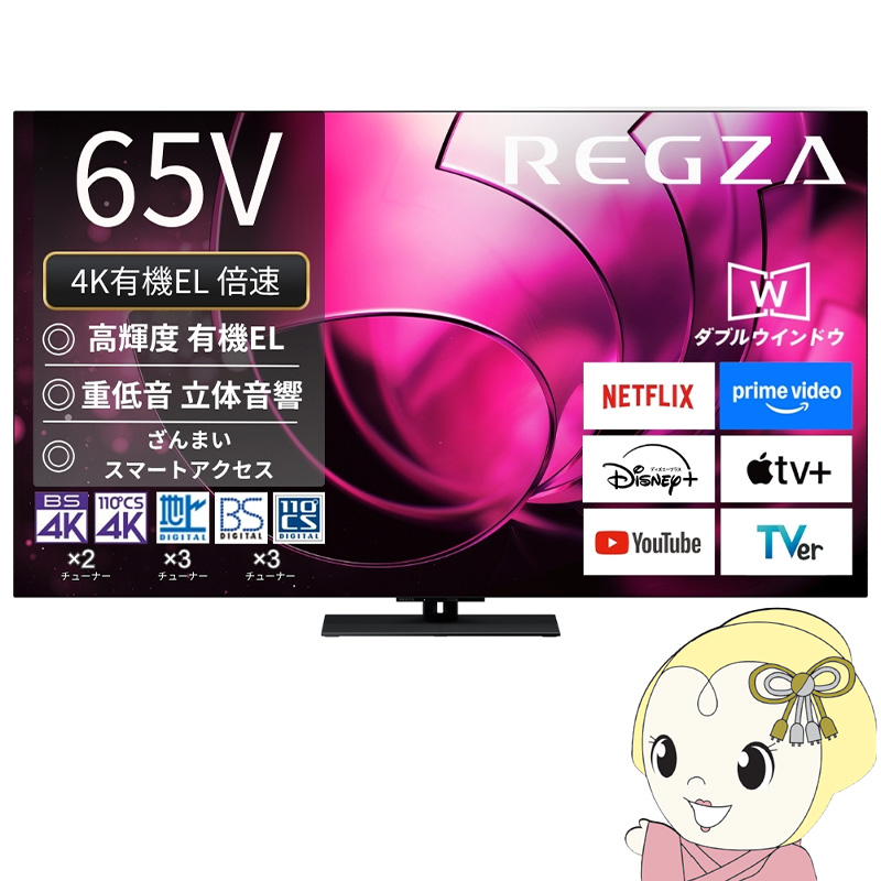 [�\��]�y�ݒu���z ���O�U 4K�L�@EL�e���r 65V�^ TVS REGZA X8seriesX8900R���L�@EL���n�C�O���[�h���f�� 65X8900R/srm