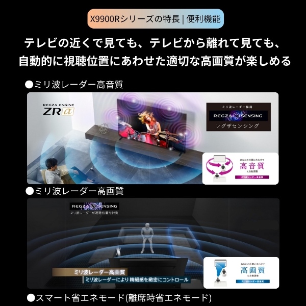 REGZA（レグザ） [予約]テレビ 【設置込】 TVS REGZA 4K有機ELテレビ