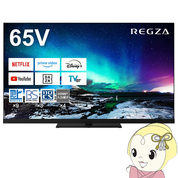 液晶テレビ 東芝 65インチ REGZA レグザ 4K 65Z970N/srm : 65z970n : スーパーぎおん ヤフーショップ - 通販 -  Yahoo!ショッピング テレビ