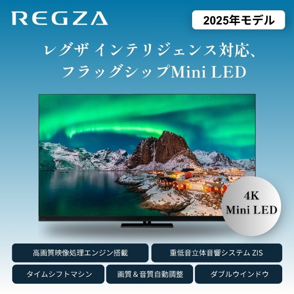 テレビ 【設置込】 TVS REGZA Min...の詳細画像1