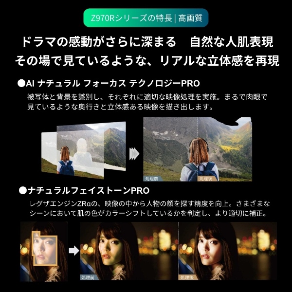 テレビ 【設置込】 TVS REGZA Min...の詳細画像5