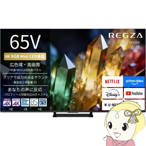 �e���r�y�ݒu���zTVS REGZA 65ZX3S 65V�^ RGB Mini LED�t�����O�U ZX3 series �n��EBS�E110�xCS�f�W�^�� 4K�`���[�i�[���� �t���e���r/srm