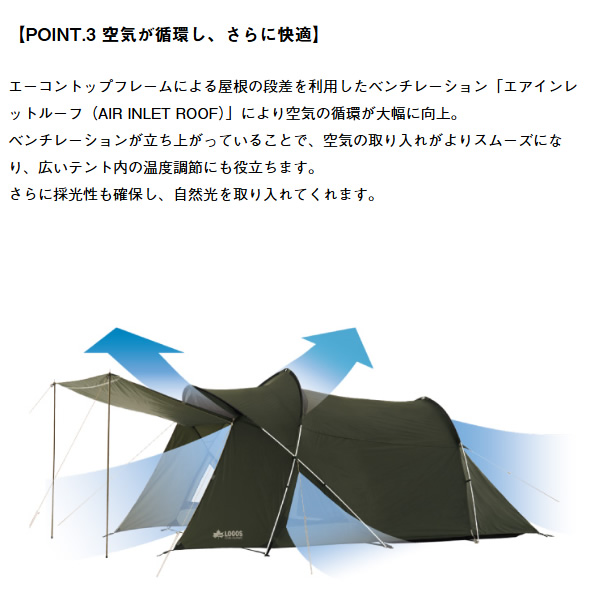 テント neos エーコン リビングドーム L-BE ロゴス LOGOS  2ルームテント 4人用 71201191 エントリーモデル 初心者 簡単/srm_9