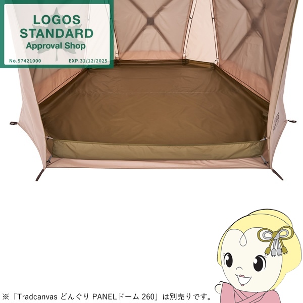 LOGOS - 神のことば Tradcanvas どんぐり PANEL学生寄宿舎 260用 運動場居敷き 71207010 砂よけ 難民キャンプ アウトドア/srm テント-アウトドア、釣り、旅行用品-インナーシート、マット