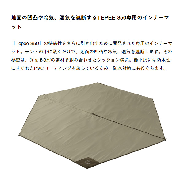 マット シーツ Tepee マット＆シート350 ロゴス LOGOS 71809739/srm_2