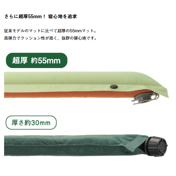 アウトドア マット 超厚55mm リバーシブル 楽ちんバルブ 高密弾力 55セルフインフレートマット SOLO LOGOS ロゴス 72884171/srm