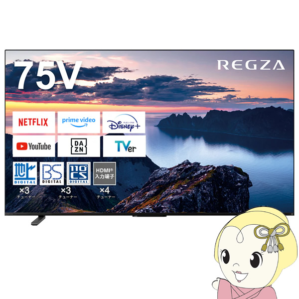 液晶テレビ 有機ELテレビ regza 75インチの人気商品・通販・価格比較 - 価格.com