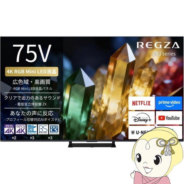 �e���r�y�ݒu���zTVS REGZA 75ZX3S 75V�^ RGB Mini LED�t���e���r ZX3 series ���O�U 75�C���` 4K�`���[�i�[���� �l�b�g����Ή�/srm