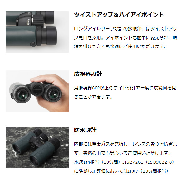 双眼鏡 Kenko ケンコー Avantar アバンター 8×32ED II 倍率8倍/srm_3