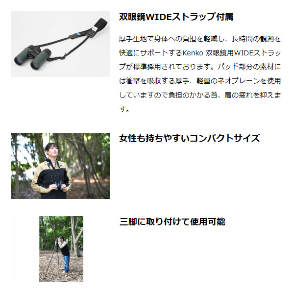 双眼鏡 Kenko ケンコー Avantar アバンター 8×32ED II 倍率8倍/srm_4