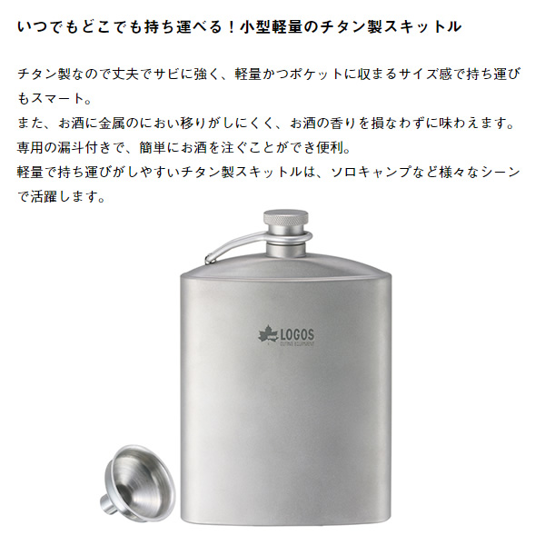 スキットル（LOGOS）の商品一覧 通販 - Yahoo!ショッピング
