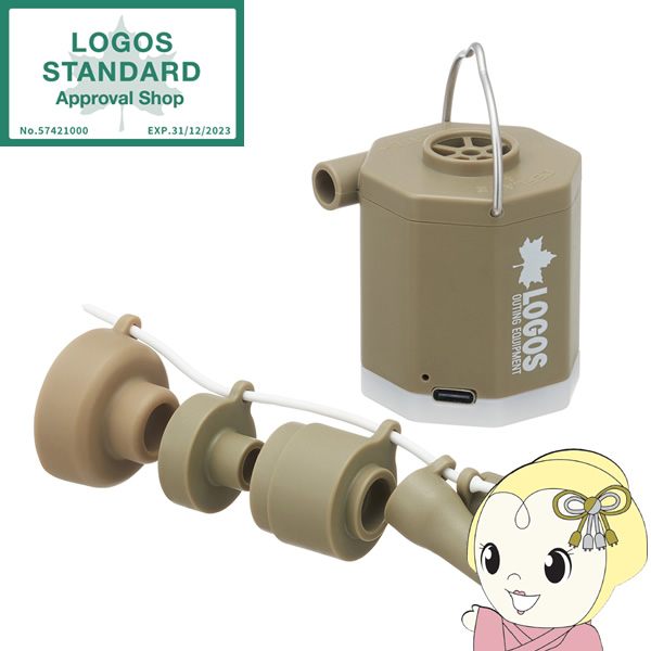 電動ポンプ minimini電動ポンプ  ロゴス LOGOS 空気の注入＆排出対応 USB蓄電式 LEDライト付 81336598/srm