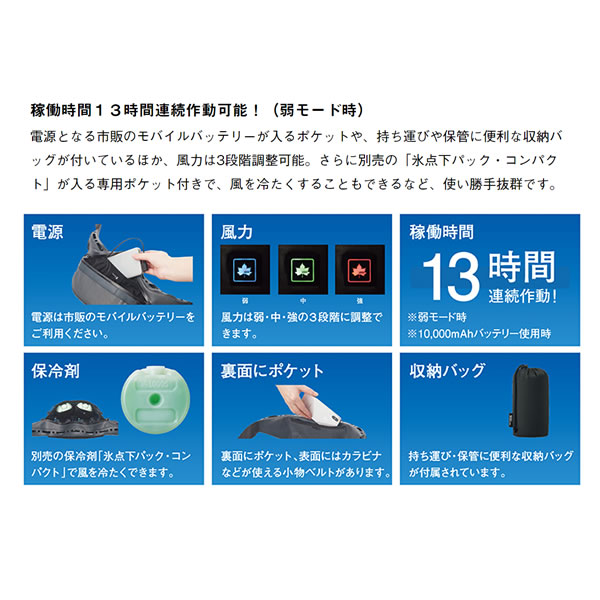 【モバイルバッテリーセット】ボディエアコン・ツインクール LOGOS ロゴス 野電 オリーブ 81336734 暑さ対策/srmの画像