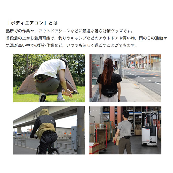 【モバイルバッテリーセット】ボディエアコン・ツインクール LOGOS ロゴス 野電 オリーブ 81336734 暑さ対策/srmの画像