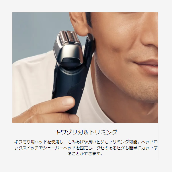 BRAUN シェーバー ブラウン シリーズ8 充電式 3枚刃 8463CC-V