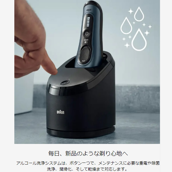 BRAUN シェーバー ブラウン シリーズ8 充電式 3枚刃 8463CC-V