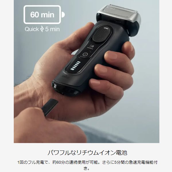 シェーバー ブラウン シリーズ8 充電式 3枚刃 8463CC-V/srmの画像