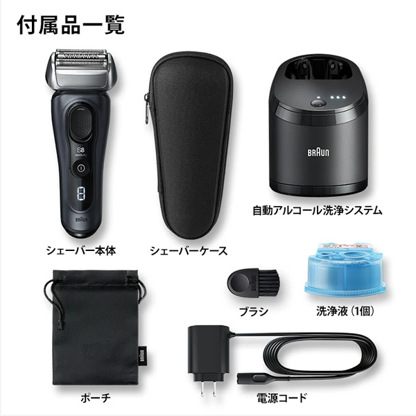 シェーバー ブラウン シリーズ8 充電式 3枚刃 8463CC-V/srmの画像