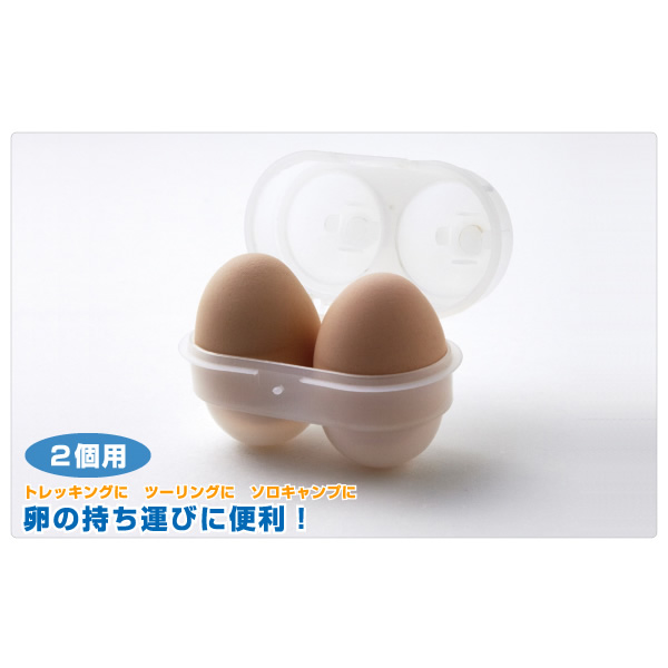 トレックエッグホルダー 卵をしっかり保護するケース ロゴス LOGOS  84701001｜gioncard｜02