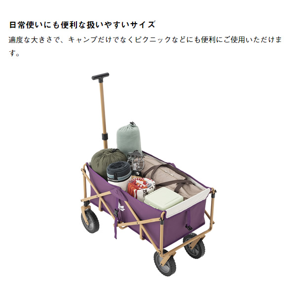 【新品未使用】LOGOS life 丸洗いキャリーカート（パープル） LOGOS キャリーカート Life 丸洗いキャリーカート カラフル