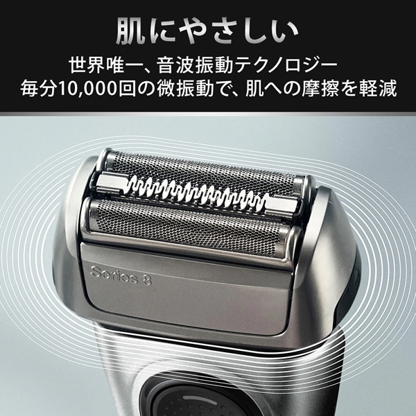 ブラウン 電気シェーバー 男性用 メンズ シリーズ8 充電スタンド・シェーバーケース付き マットシルバー 8517S/srmの画像