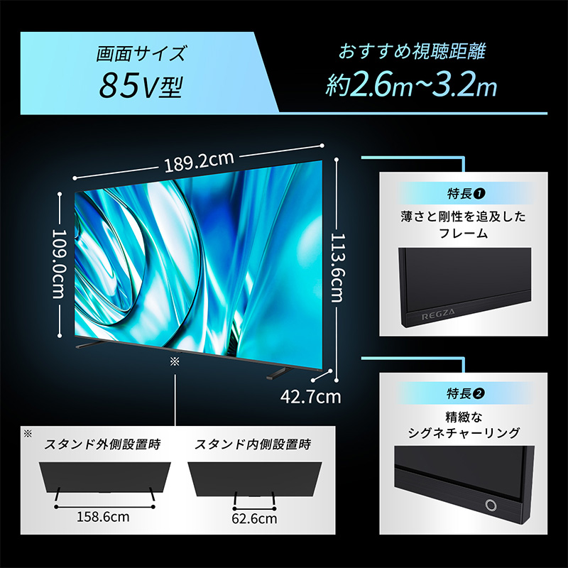 REGZA（レグザ） [予約]【設置込】 4K Mini LED液晶テレビ 85V型 TVS