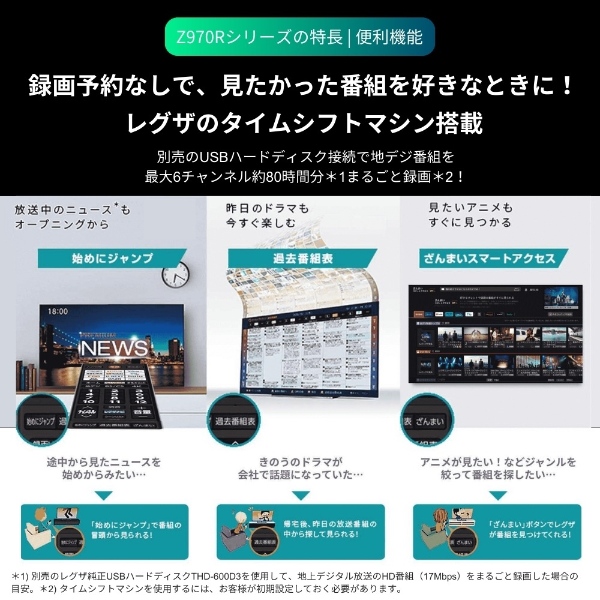 [予約]テレビ 【設置込】 TVS REGZA Mini LED液晶テレビ REGZA レグザ 85V型 4K対応 4Kチューナー内蔵 YouTube 対応 85Z970R/srm_10