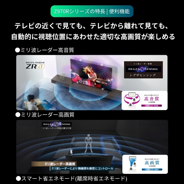 [予約]テレビ 【設置込】 TVS REGZA Mini LED液晶テレビ REGZA レグザ 85V型 4K対応 4Kチューナー内蔵 YouTube 対応 85Z970R/srm_11