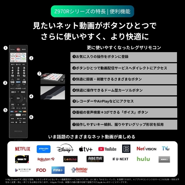 [予約]テレビ 【設置込】 TVS REGZA Mini LED液晶テレビ REGZA レグザ 85V型 4K対応 4Kチューナー内蔵 YouTube 対応 85Z970R/srm_13