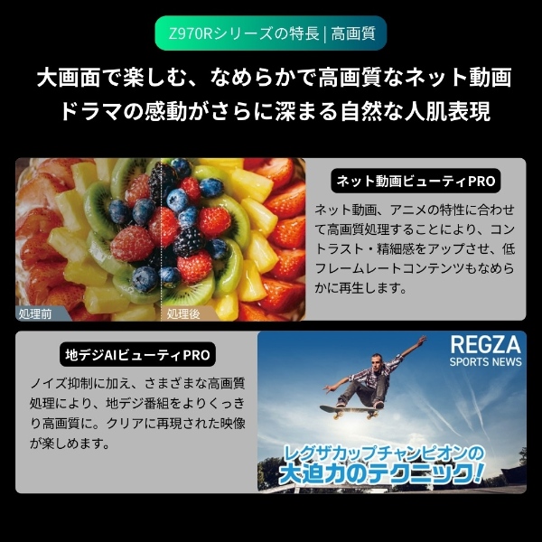[予約]テレビ 【設置込】 TVS REGZA Mini LED液晶テレビ REGZA レグザ 85V型 4K対応 4Kチューナー内蔵 YouTube 対応 85Z970R/srm_6