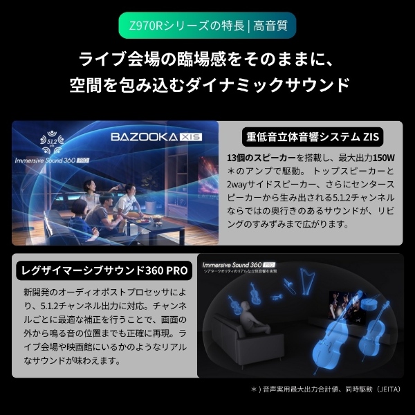 [予約]テレビ 【設置込】 TVS REGZA Mini LED液晶テレビ REGZA レグザ 85V型 4K対応 4Kチューナー内蔵 YouTube 対応 85Z970R/srm_7