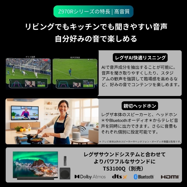 [予約]テレビ 【設置込】 TVS REGZA Mini LED液晶テレビ REGZA レグザ 85V型 4K対応 4Kチューナー内蔵 YouTube 対応 85Z970R/srm_8