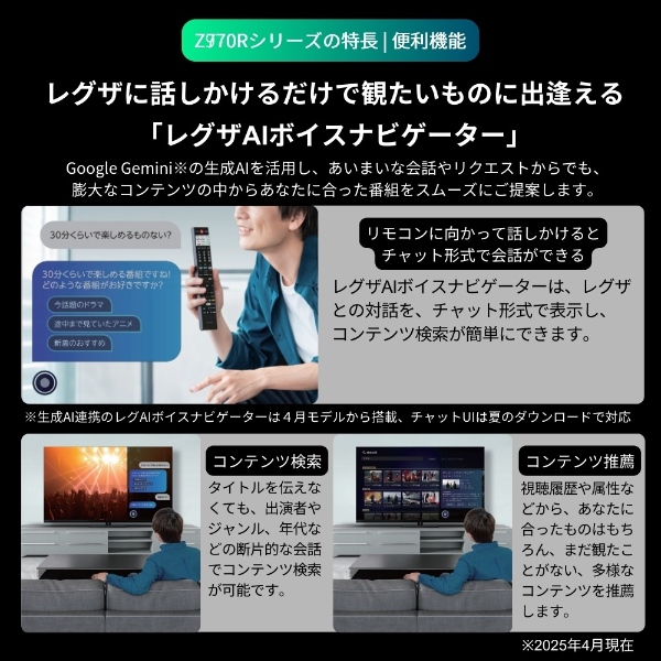 [予約]テレビ 【設置込】 TVS REGZA Mini LED液晶テレビ REGZA レグザ 85V型 4K対応 4Kチューナー内蔵 YouTube 対応 85Z970R/srm_9