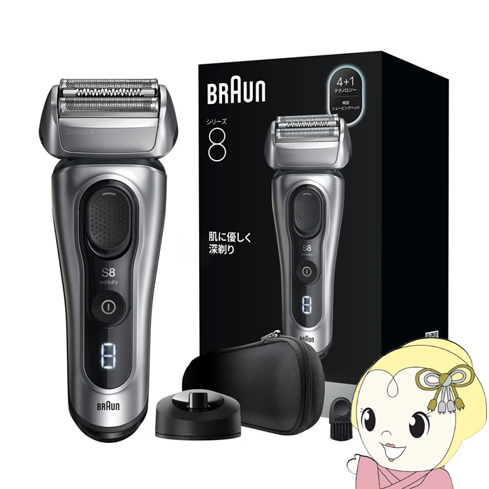 Braun S8 シリーズ8 メンズシェーバー 充電器付き 展示品　未使用 BRAUN（ブラウン） シェーバー シリーズ8 Series8 8460cc-V 未使用