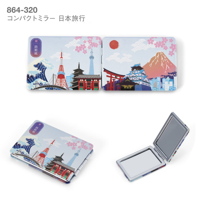 コンパクトミラー 日本旅行 和雑貨 ミラー 鏡 ギフト プレゼント｜gioncard｜02
