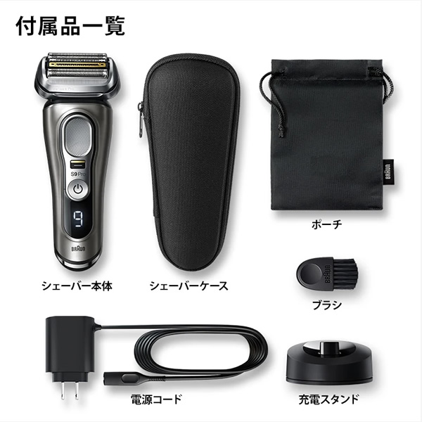 新年の贈り物 BRAUN シリーズ9 PRO メンズシェーバー 9415S 9415S-V