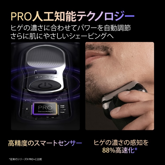 メンズシェーバー BRAUN ブラウン 4枚刃...の詳細画像3