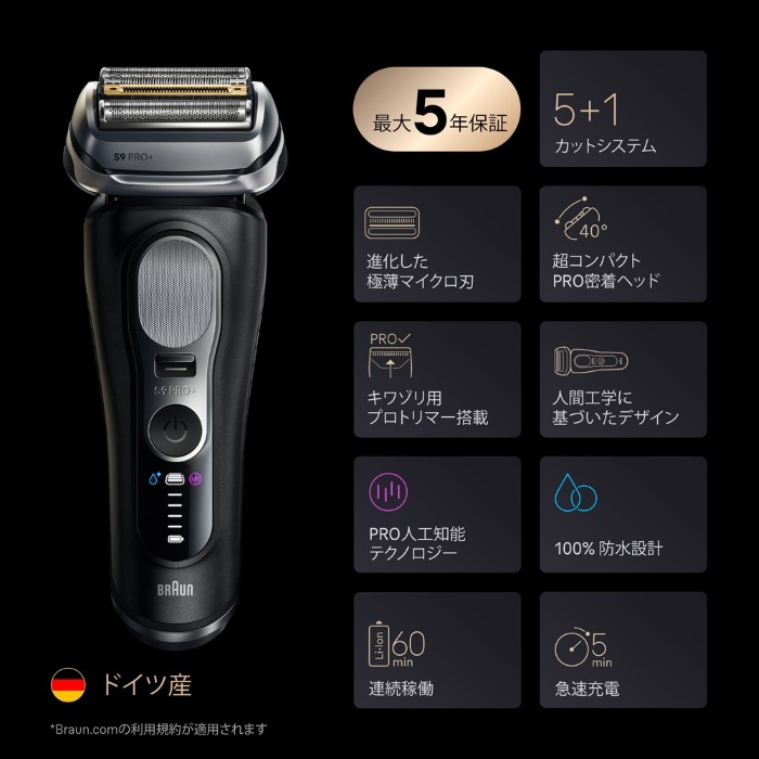 BRAUN（ブラウン） メンズシェーバー 4枚刃 自動洗浄器付 マット