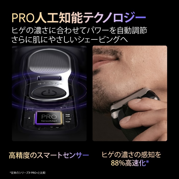 Braun Series 9 電気シェーバー　新品替刃付、スイッチ爪破損あり ブラウン シリーズ9 替刃（メンズシェーバー電気本体）｜メンズ